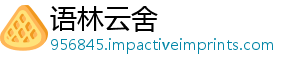 语林云舍